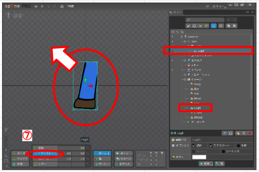 Spineアプリ上で画像を任意の表示位置に移動させる手順を説明するスクショその①です