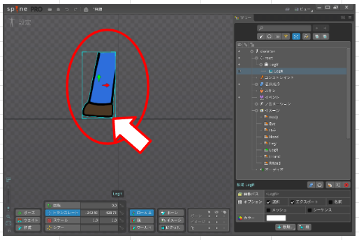 Spineアプリ上で画像を任意の表示位置に移動させる手順を説明するスクショその②です